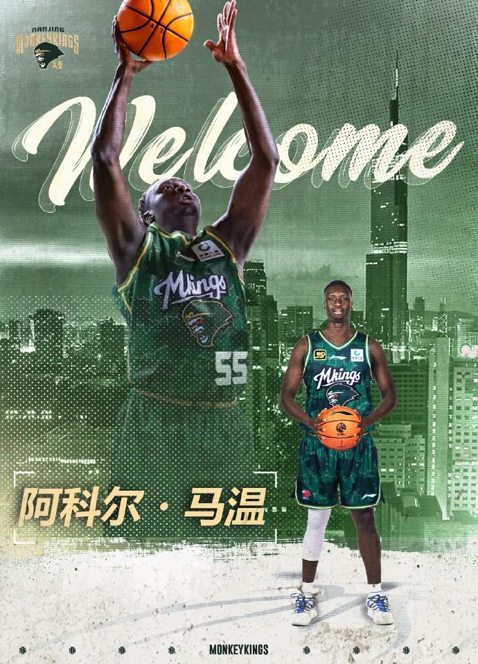 B体育官方入口-官方：南京同曦俱乐部与澳大利亚中锋阿科尔-马温完成签约